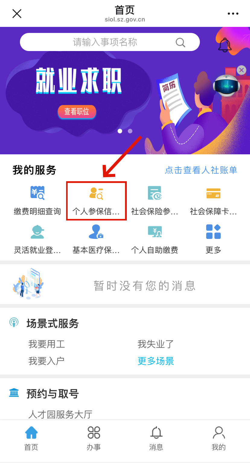 南充最新24小时套社保卡微信方法分析(最方便真实的南充24小时套社保卡 微信方法)