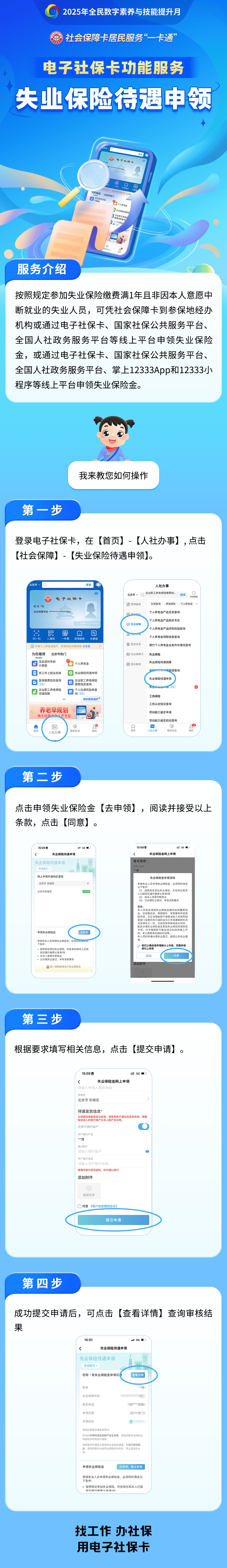 南充最新24小时套社保卡微信烟台方法分析(最方便真实的南充烟台 社保卡方法)